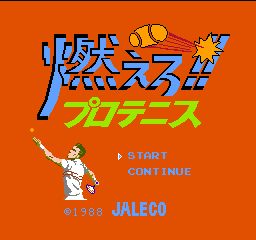 Moero!! Pro Tennis Title Screen